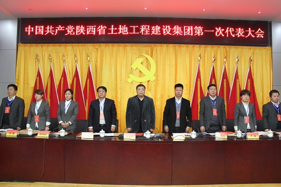 2015年，召开中国共产党QY千亿国际第一次代表大会.jpg