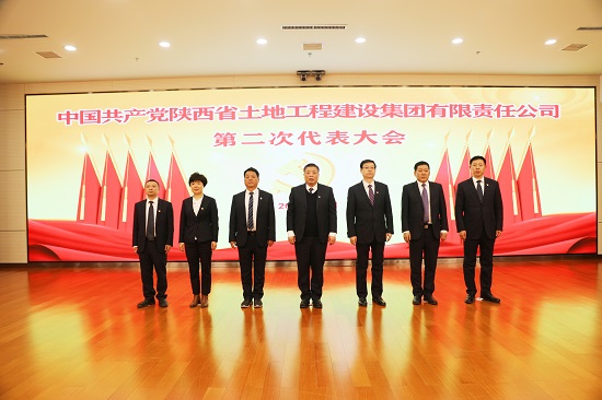 2021年，召开中国共产党QY千亿国际第二次代表大会.jpg